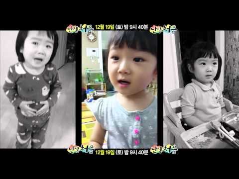 난생처음 크리스마스 특집 주아 영상_난생처음 11회 예고