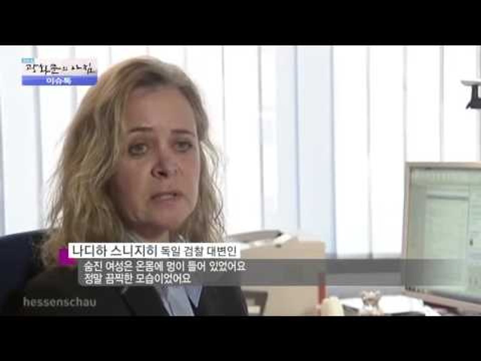 의문의 차량 화재, 쇠사슬에 묶인 채 숨진 남성  [광화문의 아침] 133회 2015...