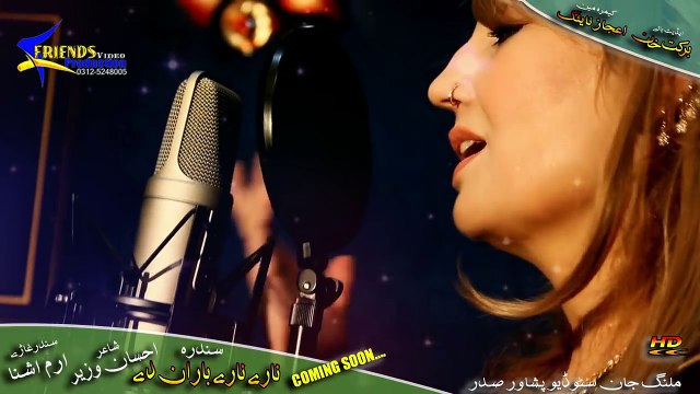 Pashto New Songs 2017 Irum Ashna - Nare Nare Baran De