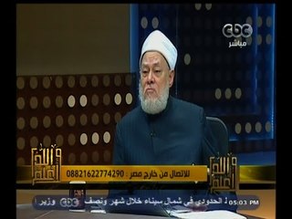 #والله_أعلم | د. علي جمعة : ثواب العمل الصالح من الأبن يصل للأم بعد وفاتها