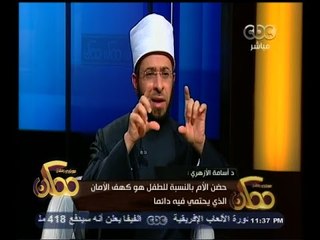 #ممكن | لقاء خاص مع الدكتور أسامة الازهري | الجزء الثاني