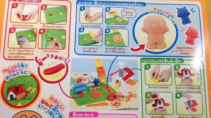 アンパンマン おもちゃ わくわくねんどパン工場　Anpanman Clay