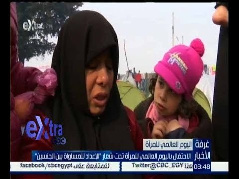 غرفة الأخبار | تقرير عن الاحتفال باليوم العالمي للمرأة تحت شعار “الاعداد للمساواة بين الجنسين”