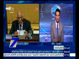 الساعة السابعة | رأي النائب كمال أحمد بحرمانه من حضور جلسات البرلمان حتى نهاية دور الانعقاد