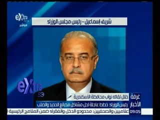 غرفة الأخبار | جولة 9 مساءاً الإخبارية مع ريهام ابراهيم و عمرو خليل | كاملة