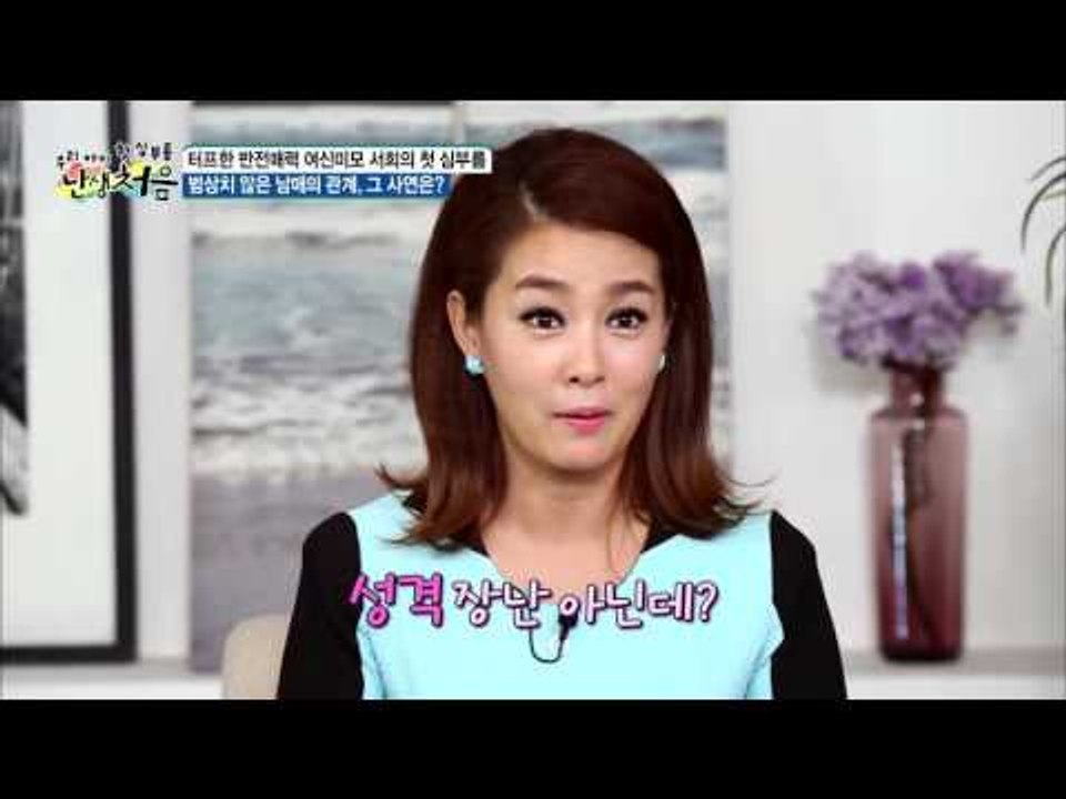 범상치 않은 남매  [난생처음] 10회 20151212