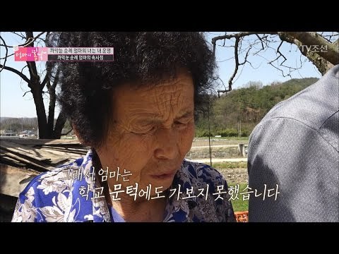 학교를 가지 못한 순례 엄마의 사연... [엄마의 봄날] 88회 20170514