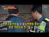 클럽에서 여자들을 만지고 다닌 남자의 최후! [황수경의 VJ리포트] 6회 20170514