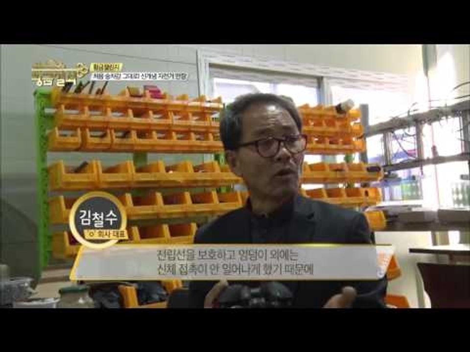 처음 승차감 그대로 신개념 자전거 안장 [황금열쇠] 2회 201512012