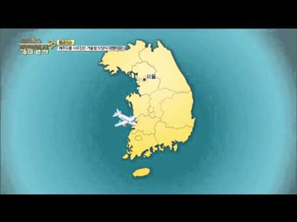 제주 맛 집! 아귀지리탕!  [황금열쇠] 2회 201512012