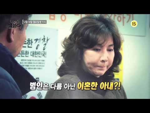 어느 날 하나 뿐인 딸이 납치됐다!_이것은 실화다 61회 예고