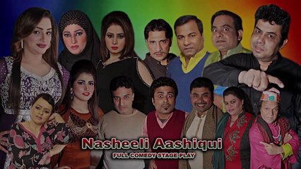 NASHEELI AASHIQUI (PROMO) - 2017 BRAND NEW PAKISTANI PUNJABI STAGE DRAMA