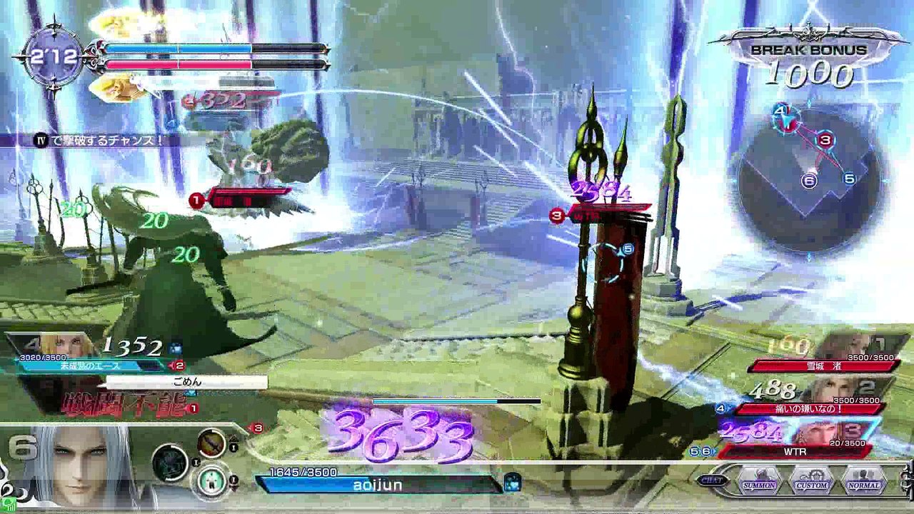 DISSIDIAFINALFANTASY　Sephiroth　20170514