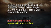 [다시보기] 토르: 라그나로크(Thor: Ragnarok , 2017) 토르3 다시보기 다운로드 www.mkstv.com/thor