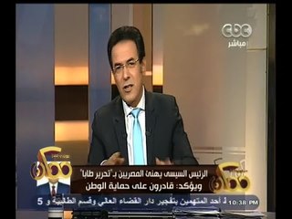 #ممكن | خيري رمضان : لابد ان نشكر الرئيس الأسبق محمد حسني مبارك في ذكري تحرير طابا