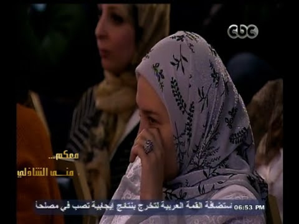 #معكم_منى_الشاذلي | شاهد  .. مني الشاذلي تتسبب في بكاء سيدة بحلقة عيد الأم