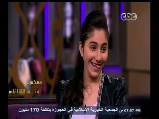 #معكم_منى_الشاذلي | شاهد .. المطربة الشابة ياسمينا تخرج لسانها علي الهواء