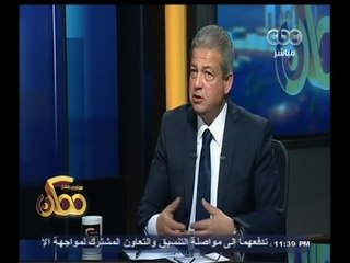 #ممكن | لقاء خاص مع خالد عبد العزيز وزير الشباب والرياضة | الجزء الثاني