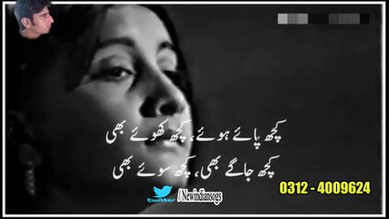 Do Nain kanwal by Naheed Akhtar HD
