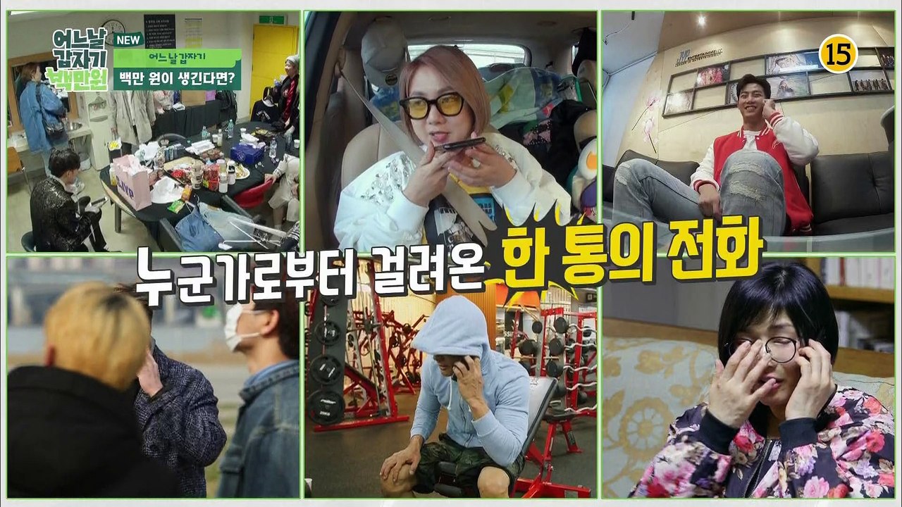 170511 Suddenly A Millionaire 어느날갑자기백만원 Taecyeon 택연 cut