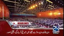 News Headlines - 14th May 2017 - 9am. Region will be changed by one belt-one road - President of China