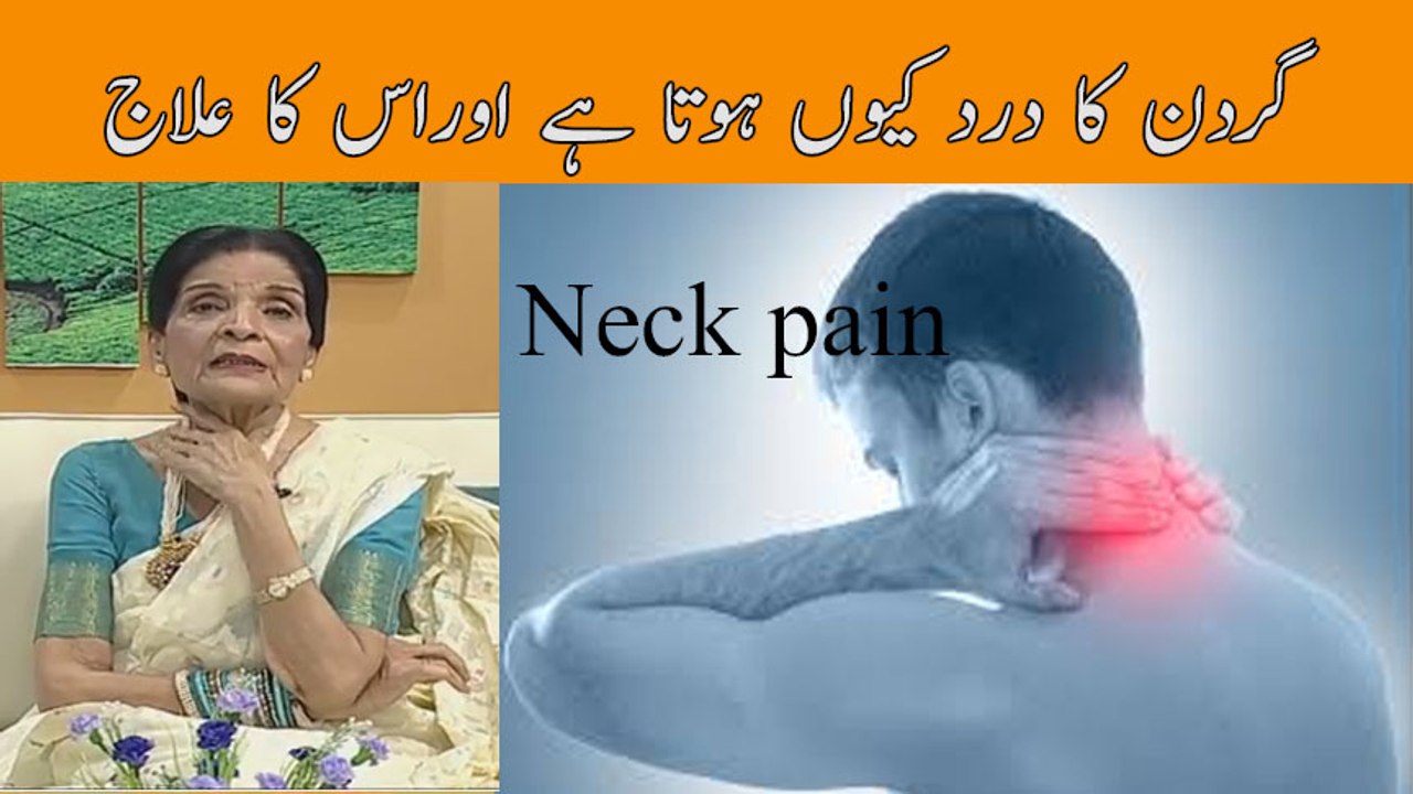 Neck Pain Treatment zubaida appa k totka