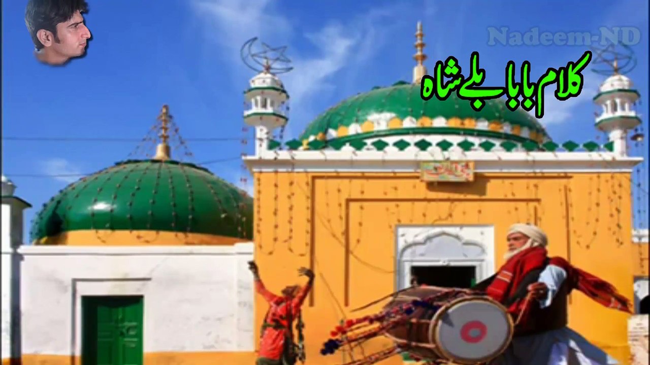 beautiful punjabi poetry by bulay shah