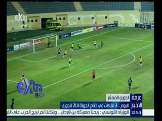 غرفة الأخبار | تعرف على لقاءات الدوري الممتاز في الجولة الــ 21