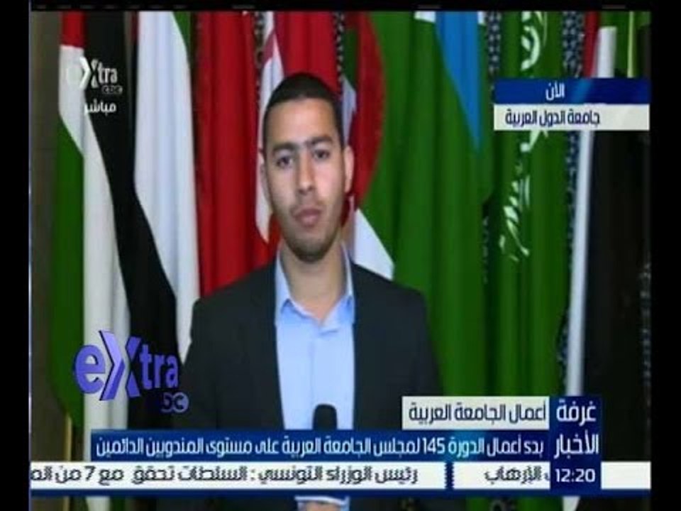 غرفة الأخبار | تعرف على كواليس ما حدث في أعمال الجامعة العربية مع مراسل سي بي سي