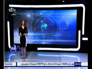 غرفة الأخبار | جولة في أهم عناوين الاخبار مع دينا سالم | كاملة