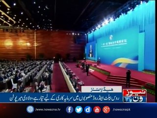 NewsONE Headlines 10AM| 14-May-2017