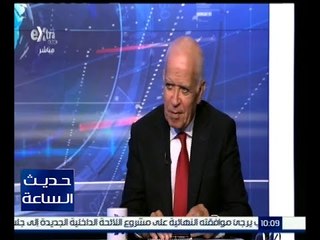 حديث الساعة | مصر ترشح أبو الغيط لأمانة الجامعة | كاملة