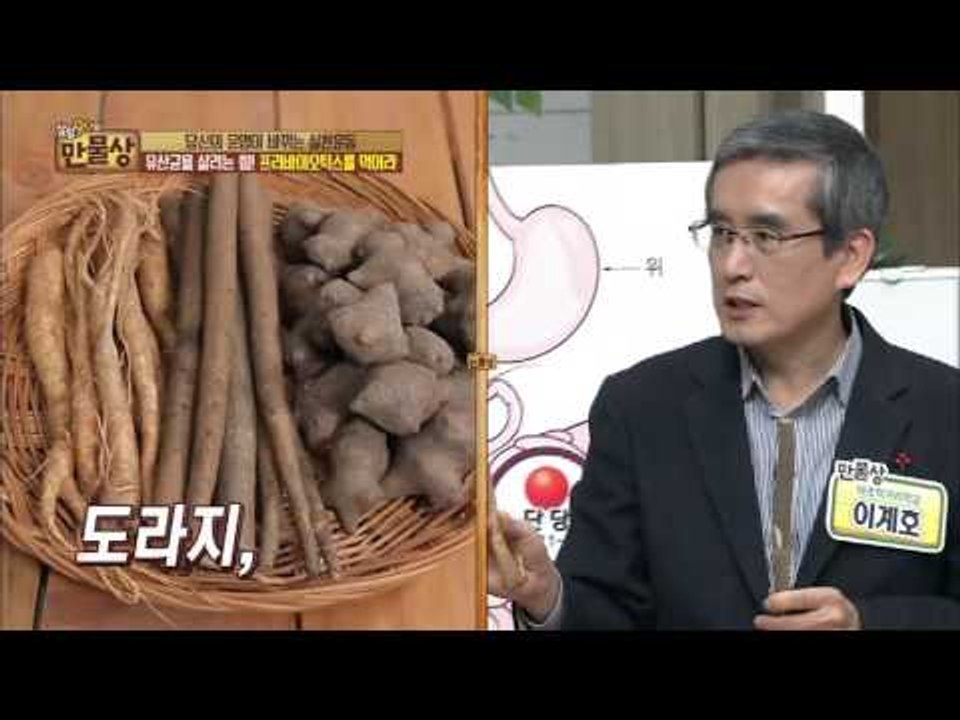 올리고당이 풍부한 식품은? [살림9단의 만물상] 118회 20151213