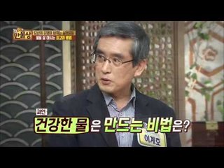 물을 잘 마시는 최고의 방법! [살림9단의 만물상] 118회 20151213