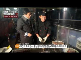 수원 왕갈비 3대째 이어온 전설의 맛! [황교익의 죽기 전에 꼭 먹어야 할 음식 101] 2회 20151210