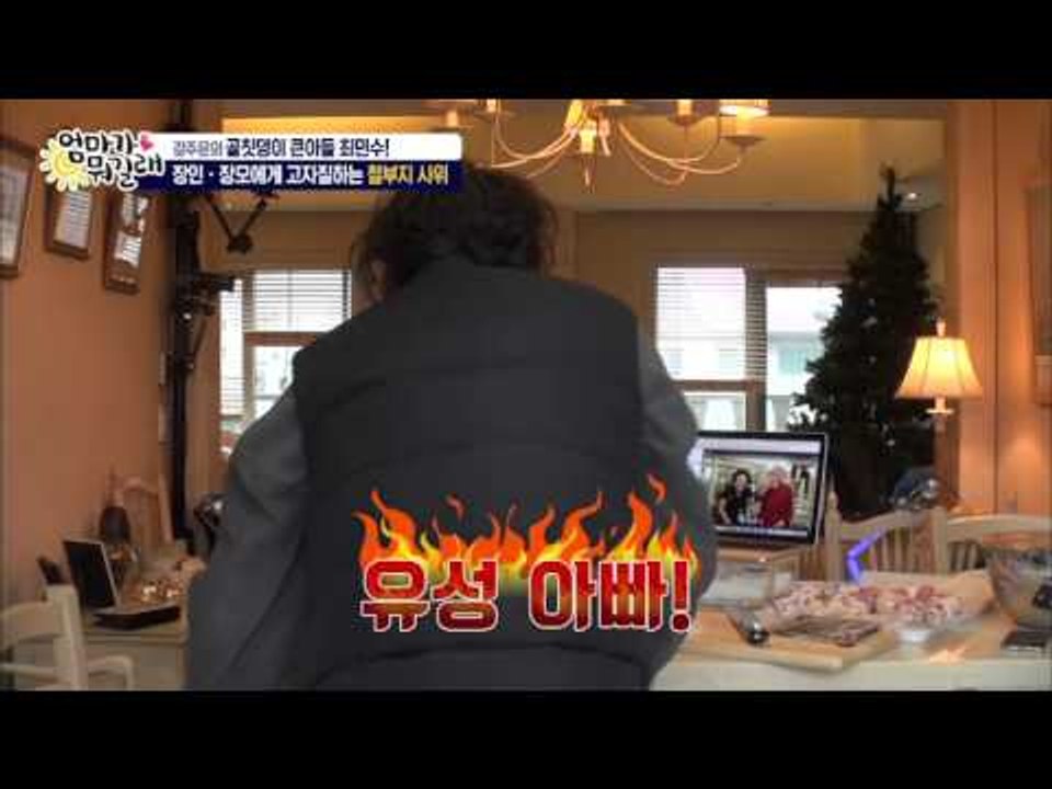 고자질하는 철부지 큰아들 최민수 [엄마가 뭐길래] 6회 20151210