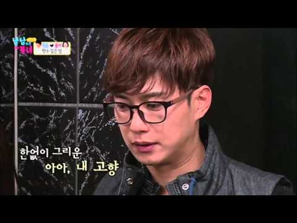 원준-윤이 부부의 향수 짙은 밤~ [남남북녀 시즌2] 22회 20151211