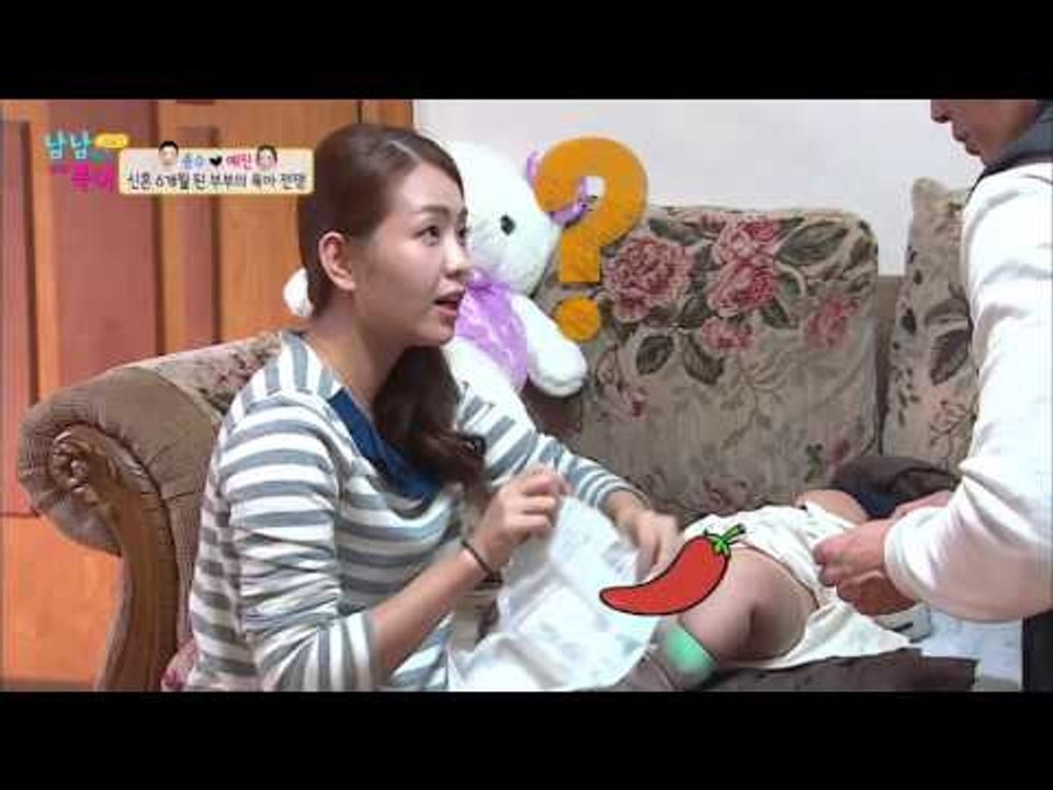종수-예진 난생처음 귀저기 갈기 도전! [남남북녀 시즌2] 22회 20151211