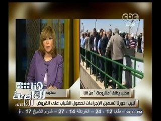 #هنا_العاصمة | لبيب: القروض الجديدة للشباب ستمتد لجميع المحافظات
