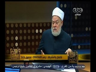 #والله_أعلم | د. علي جمعة : الهجوم على البخاري والأئمة  ادعاءات لا تهدم العلم