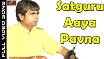 2017 Latest Bhajan | Satguru Aaya Pawna | Prakash Mali | Live | New Rajasthani Marwadi Song | Full HD Video | Anita Films | राजस्थानी भजन | भक्ति संगीत | मारवाड़ी सुपरहिट सांग
