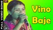Rajasthani Superhit Live Bhajan | राजस्थानी सुपरहिट लाइव भजन | विनो बाजे | Vino Baje | Kavita Kalpana | श्री कृष्णा भजन | Shree Krishna Bhajan | मारवाड़ी सॉंग | Marwadi Song 2017 | New Full Video Song | Anita Films
