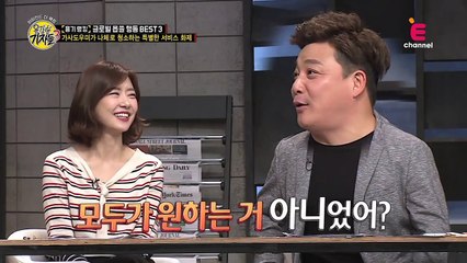 나체로 청소하는 가사도우미, 용기랭킹 2위 [용감한 기자들] 199-2회 170215