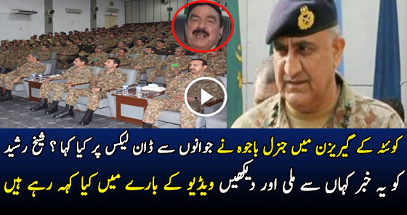 DG ISPR General Bajwa