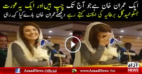 Reham Khan is Talking about Imran Khan