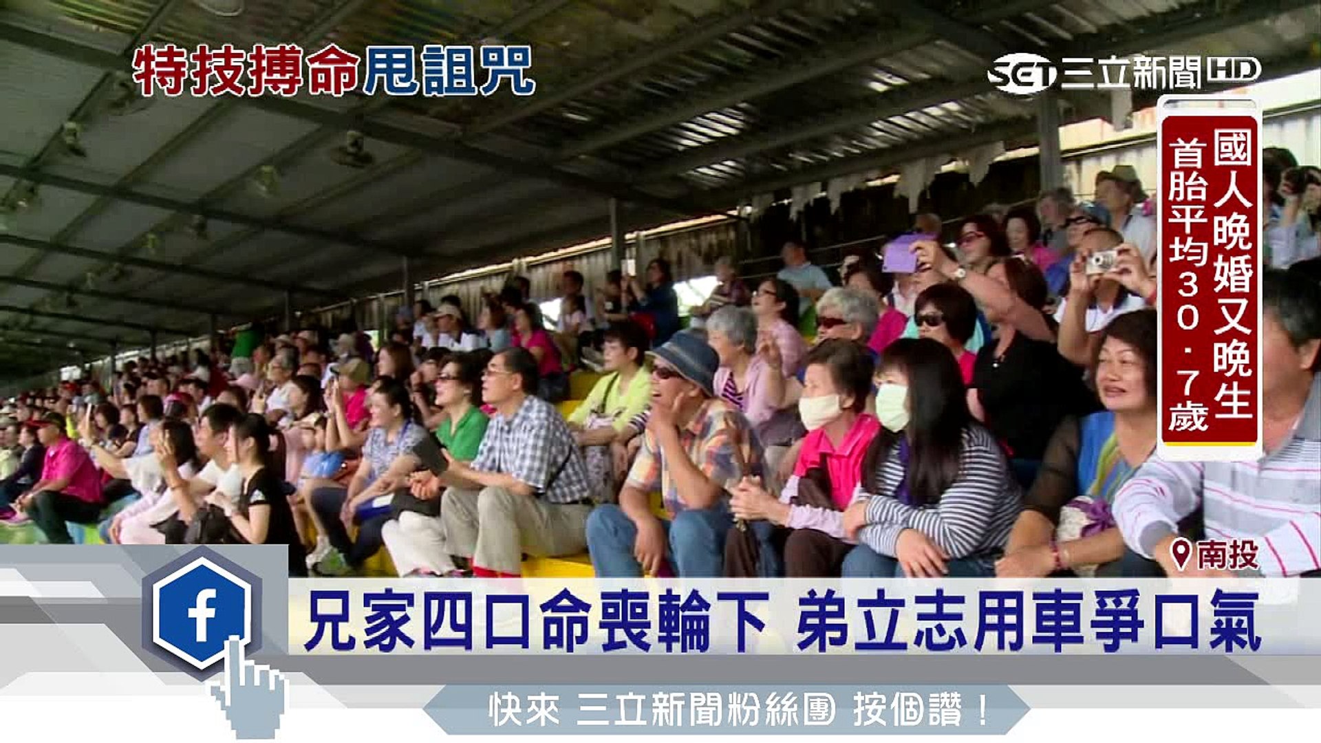 å…„å®¶å››å£å'½å–ªè¼ªä¸‹é