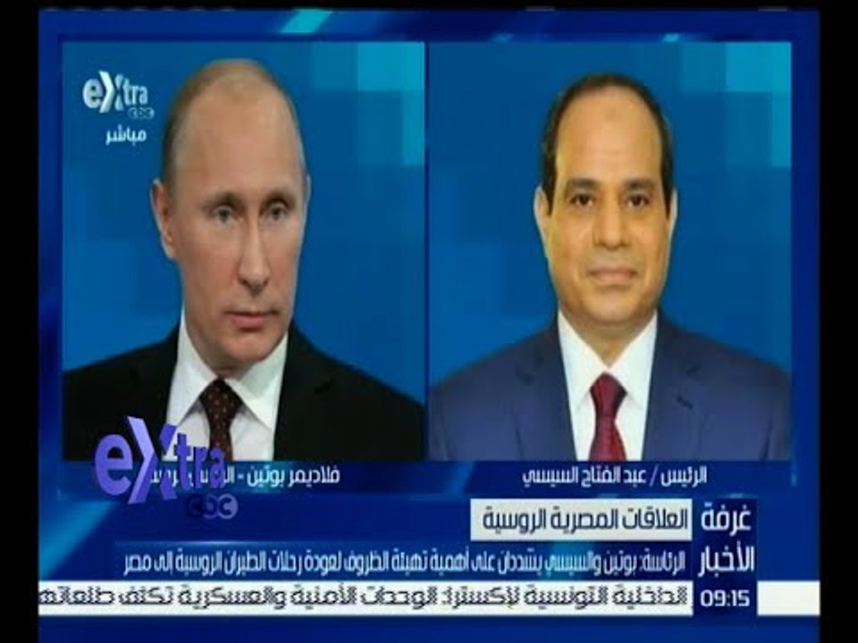 غرفة الأخبار | بوتين و السيسي يشددان على أهمية تهيئة الظروف لعودة رحلات الطيران الروسية