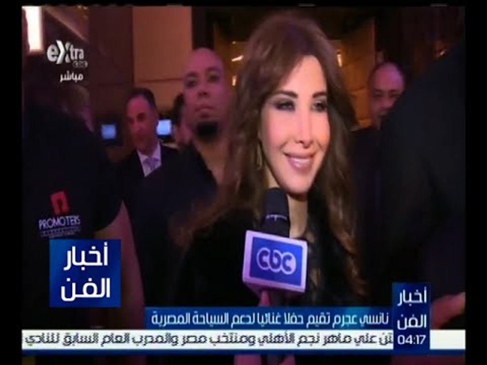 أخبار الفن | نانسي عجرم تقيم حفلاً غنائياً لدعم السياحة المصرية