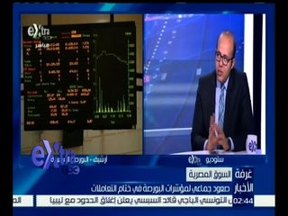 غرفة الأخبار | مؤشر الأسهم الصغيرة والمتوسطة يرتفع بنسبة 0.5 % في ختام التعاملات