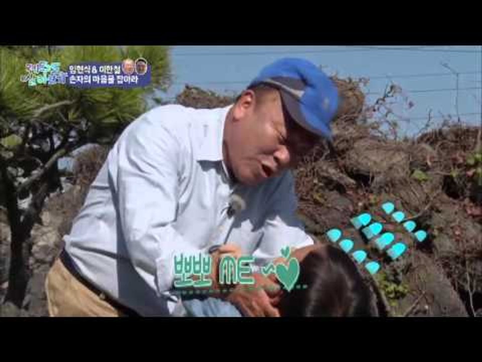 제주도에 주환이가 떴다! [제주도 살아보기] 8회 20151213